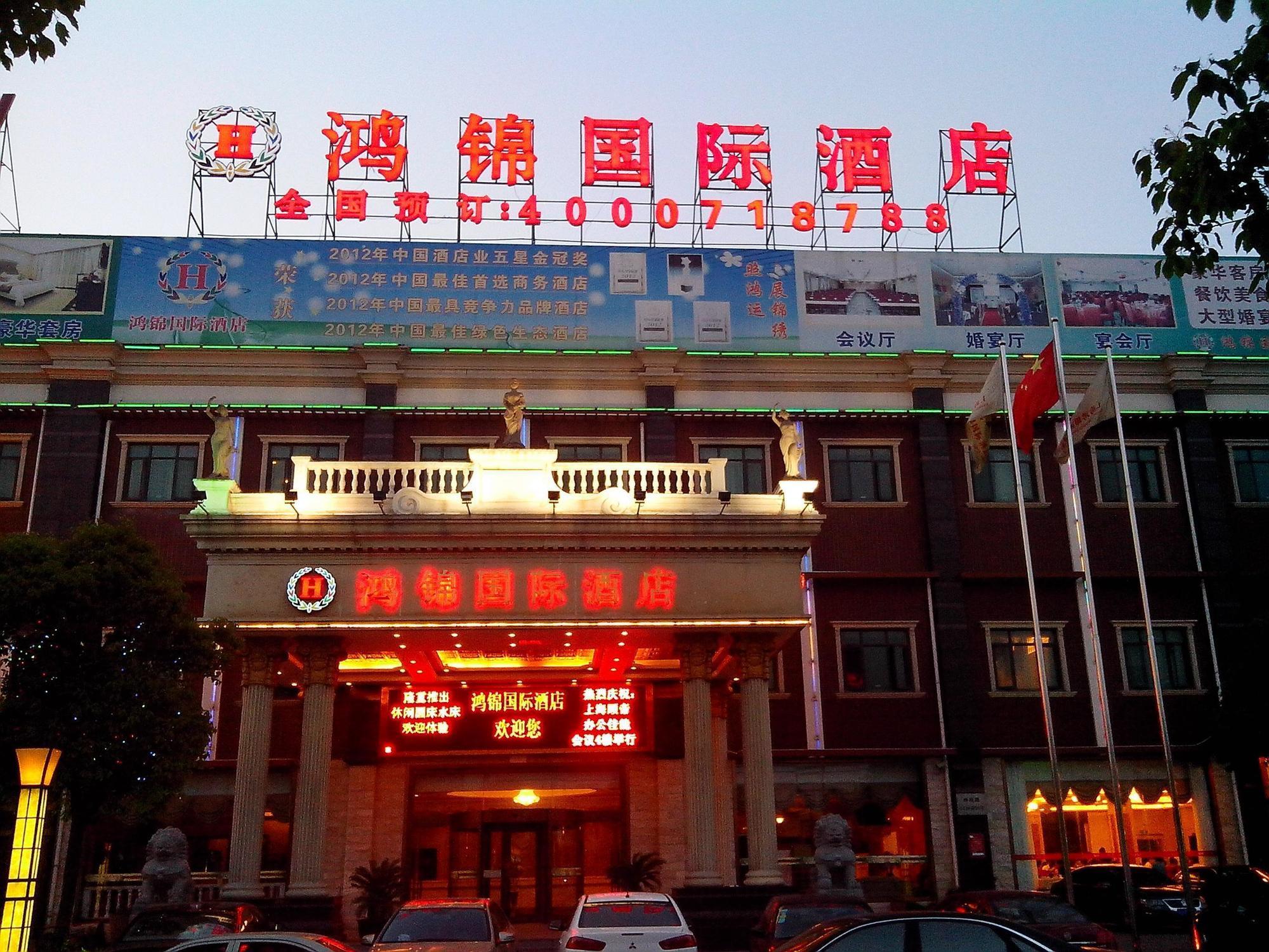 Hong Jin International Hotel - Pudong Airport Xangai Exterior foto