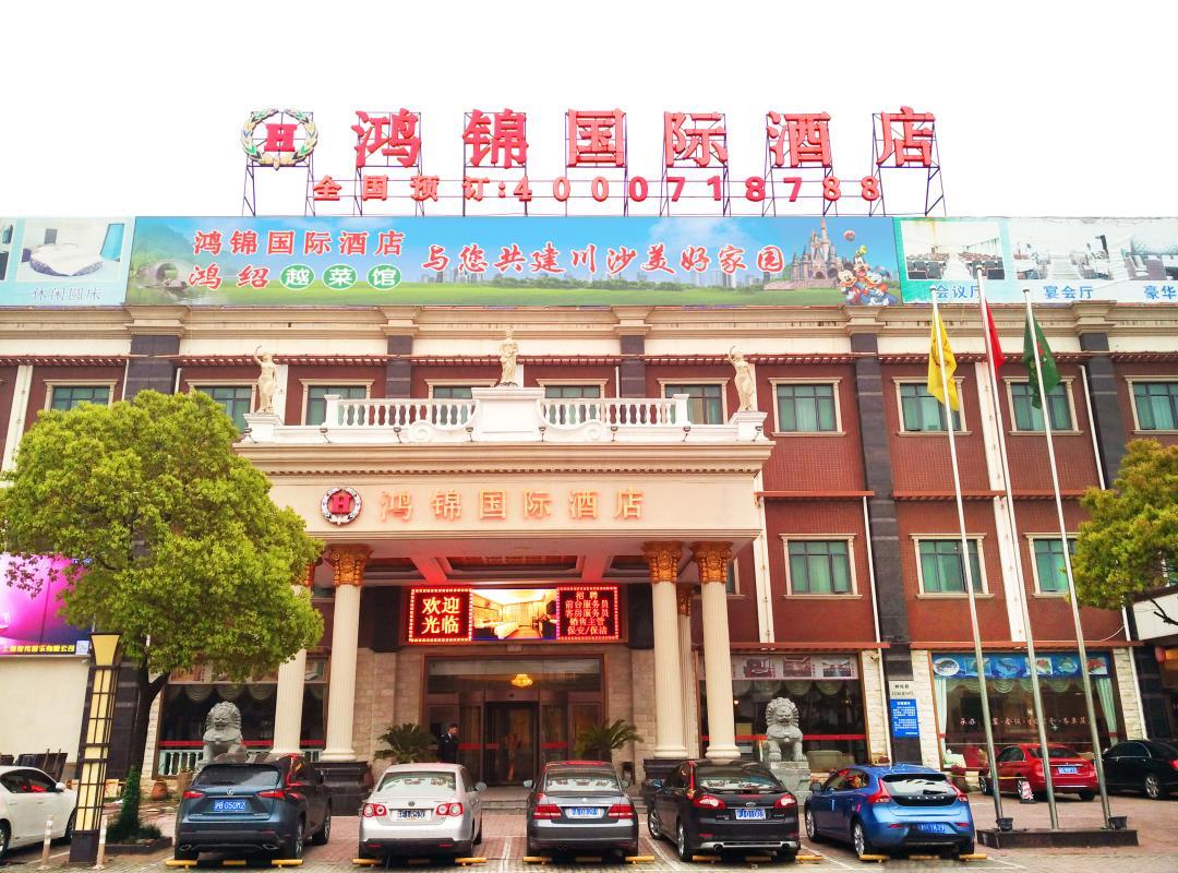 Hong Jin International Hotel - Pudong Airport Xangai Exterior foto